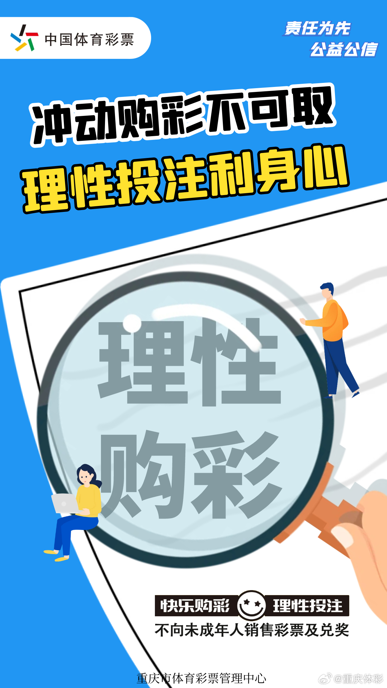 理性看待彩票，拒绝最准一肖的迷信最准一肖一码一一孑中特一肖两码