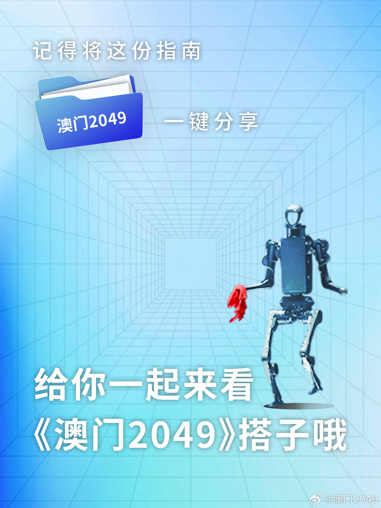 2046年新奥门免费资料，探索未来教育的无限可能2021澳门最新资料