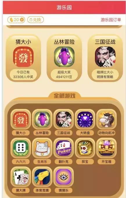 澳门今晚必中一肖—揭秘背后的真相与理性思考今晚澳门必哪肖?