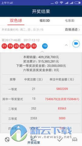 澳门天天彩开奖结果查询全攻略，轻松掌握每一期幸运数字澳门天天彩开奖结果查询方法最新版下载安装