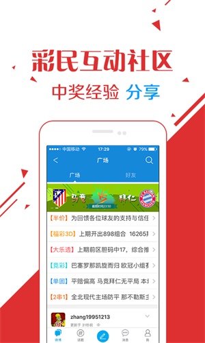 澳门彩今晚必中一肖一码i