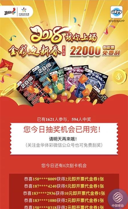 2046年澳门天天开好彩，探索未来彩票业的创新与机遇2024澳门天天开好彩大全53期