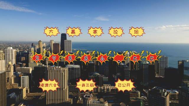 澳门今晚必中一肖的神秘传说与理性分析澳门今晚必中一肖一码准确9995.