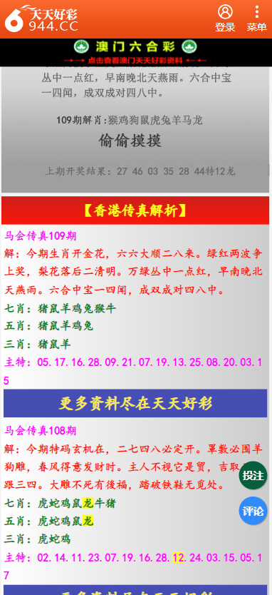 揭秘二四六玄机图，资料大全与实战应用二四六玄机图 资料大全优势