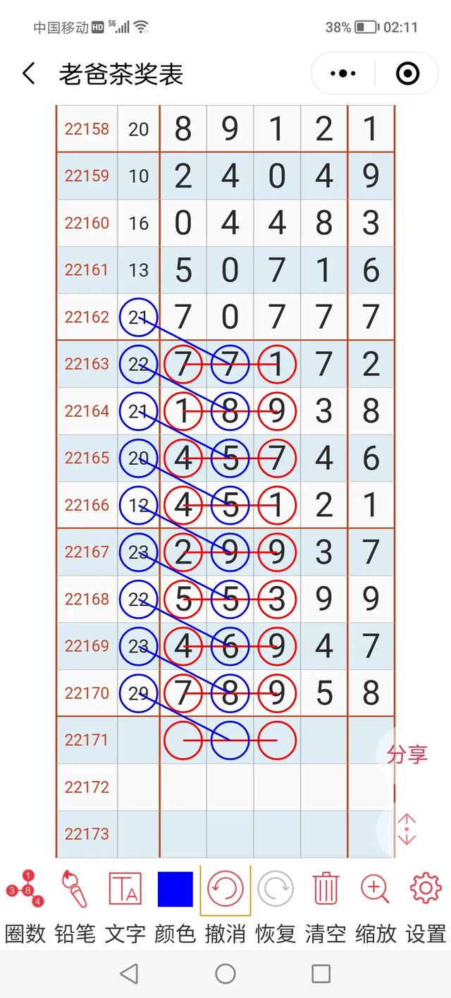 揭秘香港全港四肖八码精选资料，真相与误区香港四肖八码师网