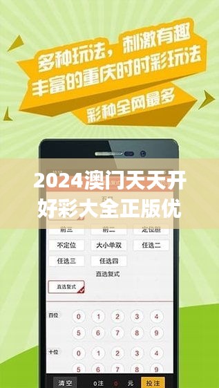 2046天天开好彩，解锁正版彩票的智慧与乐趣