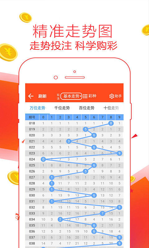 澳门彩，揭秘49选6的数字游戏与策略49澳门彩资料大全下