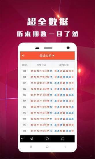 今晚一肖中特，揭秘生肖彩票的奥秘与理性态度一肖中特期期准精选资料