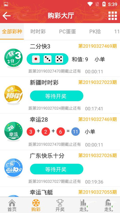 2046新澳彩料免费资料，理性看待彩票，享受娱乐而非依赖澳门新彩