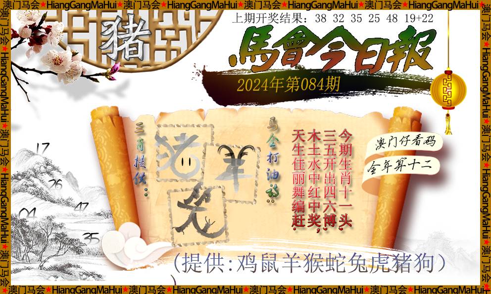 引言部分（约309字）马会传真吧