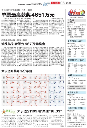 2046澳门天天开好彩，揭秘彩票背后的数字游戏与心理博弈2024澳门天天开好彩大全图