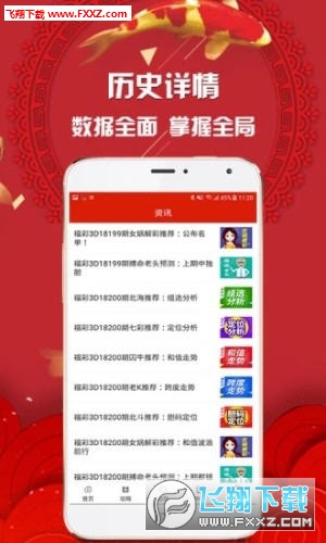 揭秘最准网站特马资料，如何精准获取彩票信息最准网站特马资料2019