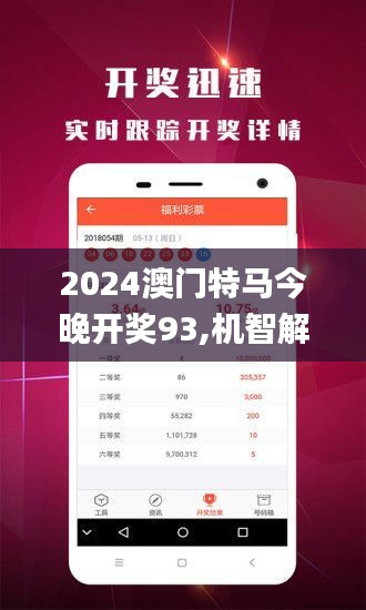 精准预测，特马资料最准的奥秘特马资料最准下载链接