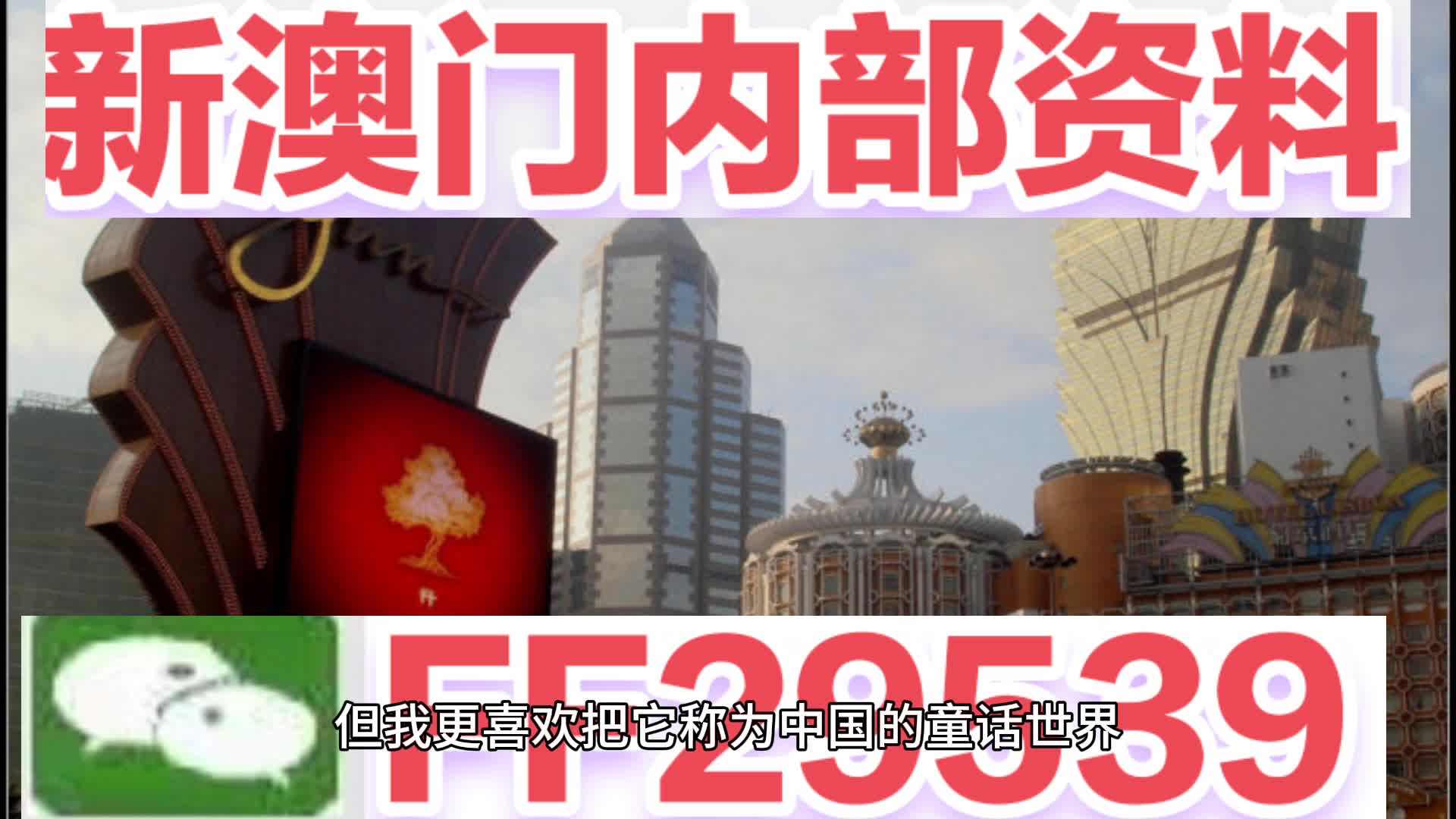 2025澳门今晚开奖结果