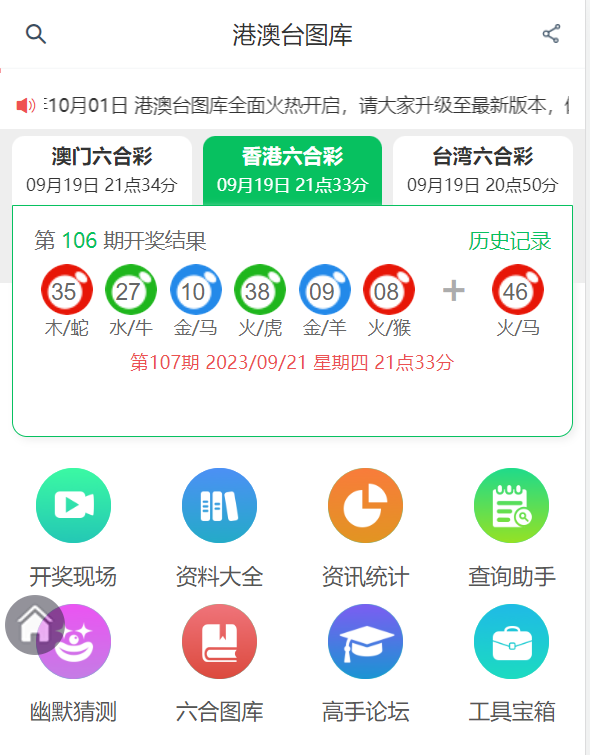 澳门网49图库