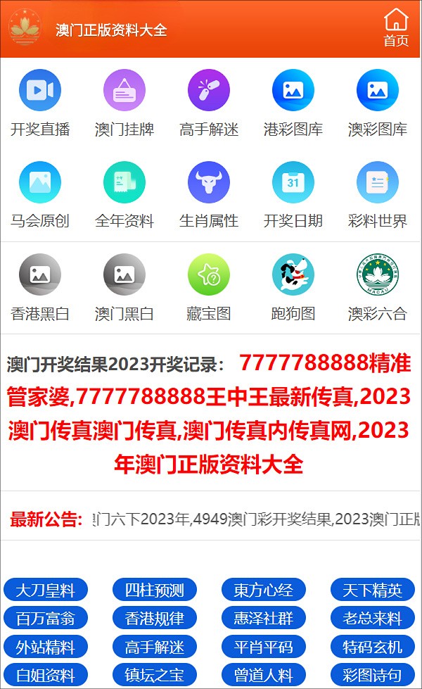 澳门今晚精准一码发财