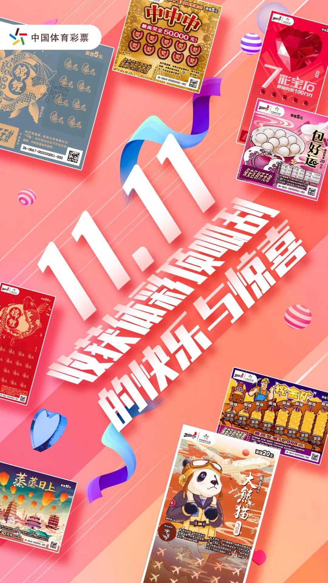 2043年澳门今晚特马揭秘，理性购彩，享受游戏乐趣2024澳门今晚开特马开什么319期