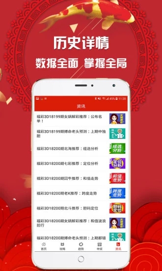 精准预测，尽在最准网站特马资料—揭秘网络彩票分析的奥秘最准网站特马资料第六十八其