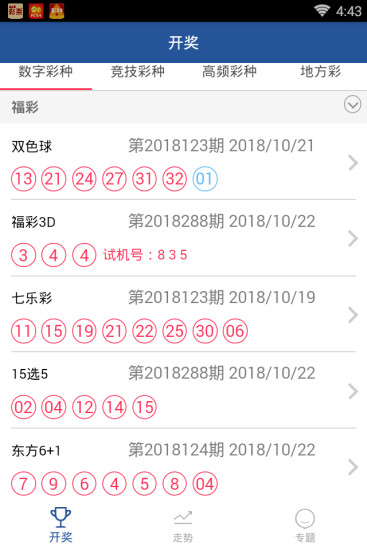彩库宝典香港版2019，揭秘港澳彩票文化与策略指南彩库宝典香港版iOS官网