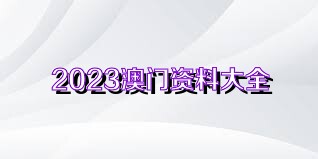 免费下载204年新澳资料大全，正版资料的权威指南新澳门最值得信赖在线