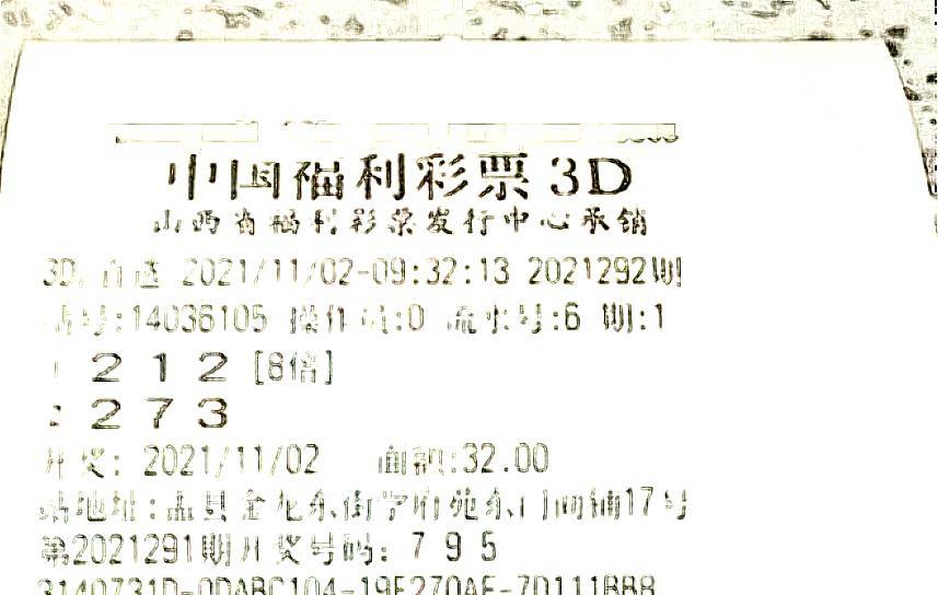 揭秘黄大仙精选三肖，理性看待彩票与娱乐黄大仙精选三肖三资料