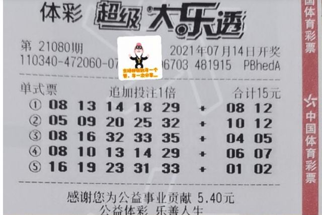 揭秘香港今期开奖号码，彩民的幸运之门今晚香港开什么码2020