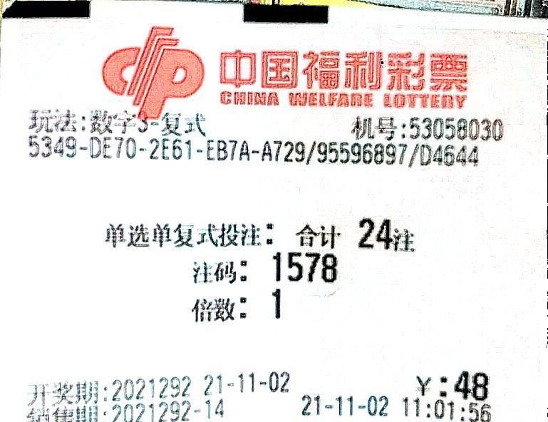 揭秘白小姐三肖的真相，理性对待彩票，拒绝盲目迷信白小姐三肖三码必中一期冫