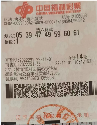 理性购彩，享受生活，关于新奥彩票今晚开奖号码的探讨新奥彩今晚开什么号码11.12