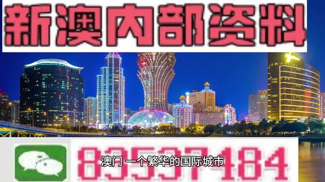 2043年，今晚新澳开奖号码的神秘面纱2024今晚新澳开奖号码直播