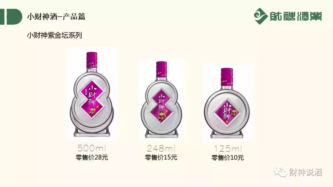 品味经典，尽在小财神白酒—探寻传统与现代交融的味觉盛宴小财神白酒多少钱一瓶