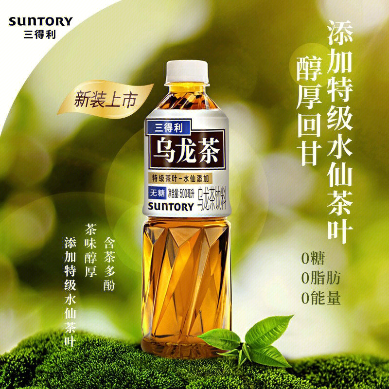 探索三得利乌龙茶的奥秘，揭秘其独特成分与健康益处三得利乌龙茶成分安全吗
