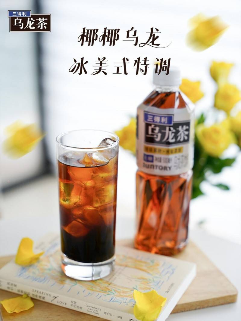 三得利乌龙茶