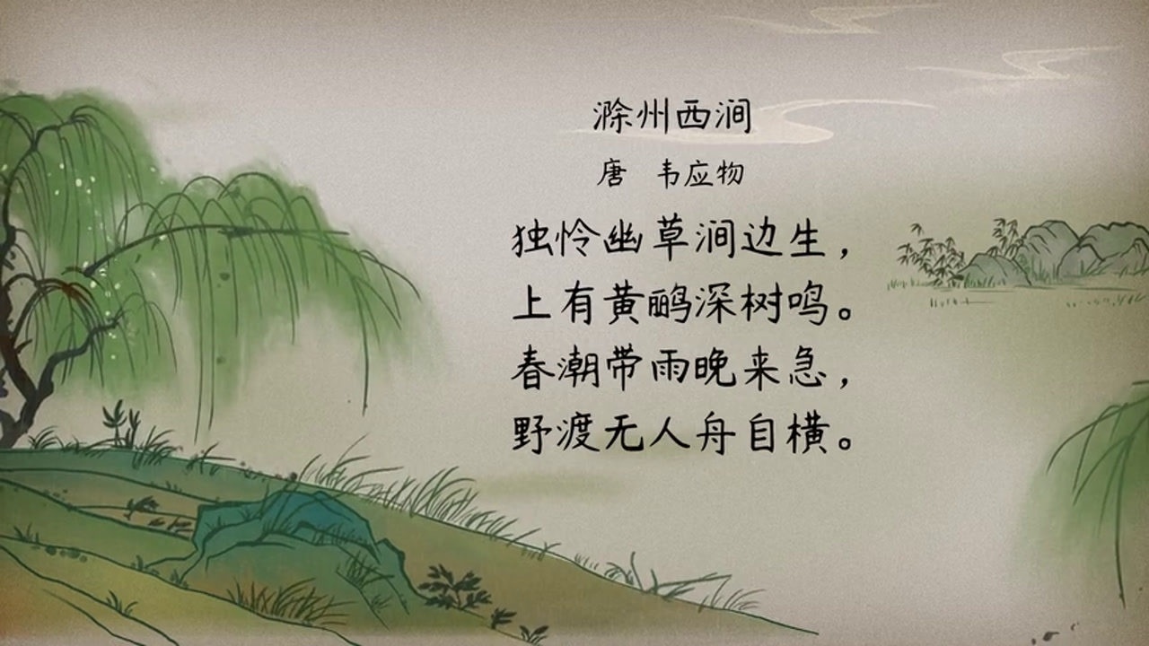 探寻滁州，三点水加除的独特魅力滁州西涧