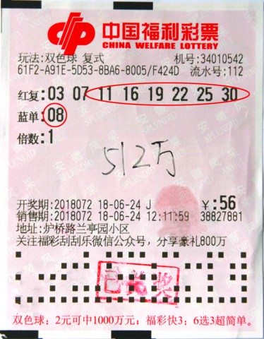 30号福利彩票双色球，梦想与希望的交汇点30号福利彩票双色球中奖号码查询