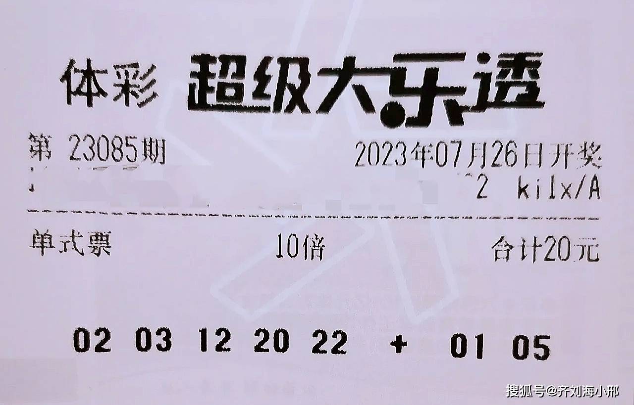 23015大乐透结果，梦想与现实的交汇点大乐透2053开奖结果