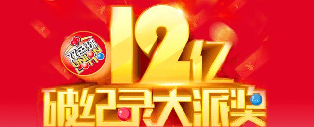 2013年双色球第5期，探寻幸运的数字之旅2021双色球113期开奖号码