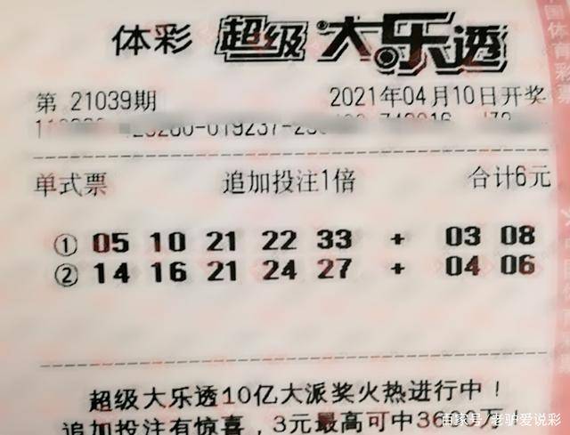 大乐透派奖活动持续进行，为彩民带来更多惊喜与希望大乐透现在还派奖吗