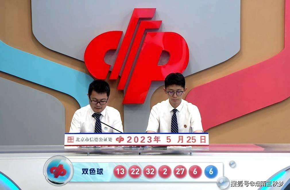 20348期双色球开奖结果揭晓，梦想与幸运的碰撞2028134期双色球开奖结果