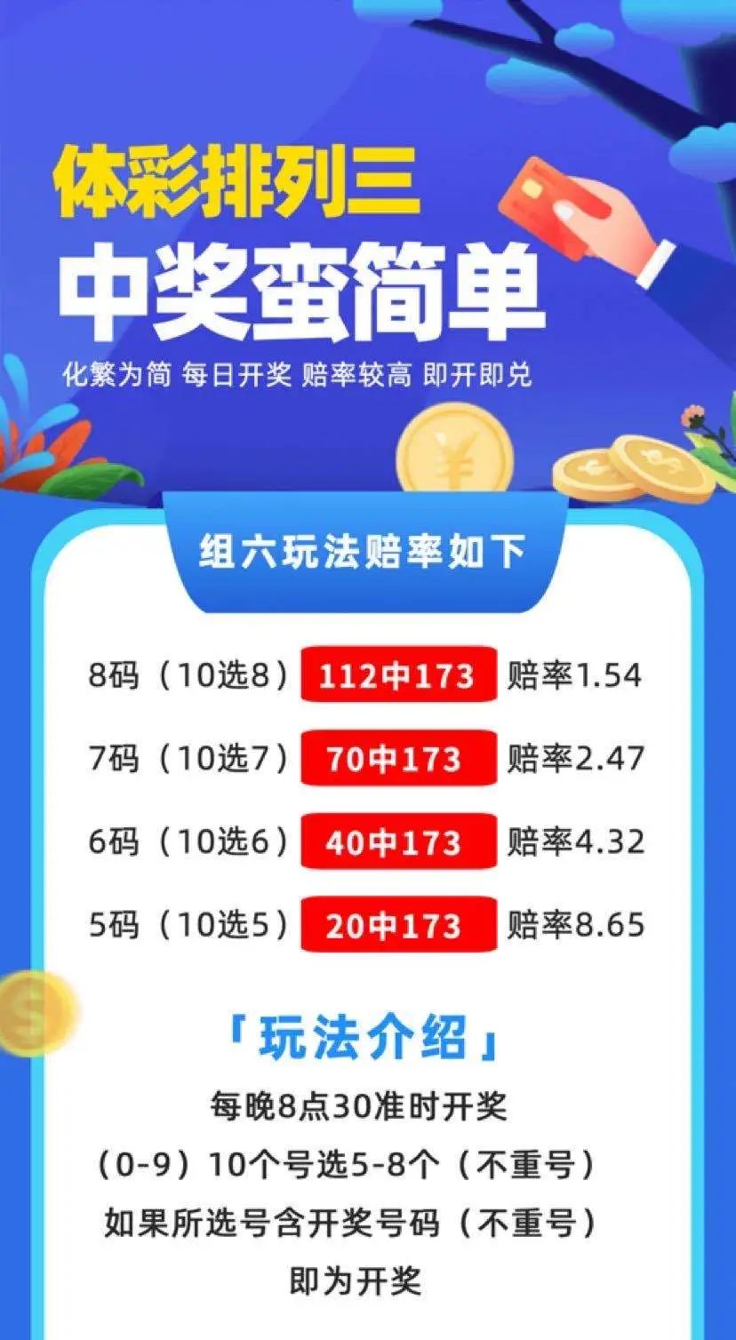 排列三，精准看号，提升中奖概率的秘诀排列三怎样看号才能中奖呢