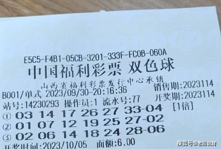 今晚，老同学共赴车彩人生的神秘之旅老同学车彩人生今晚大货车预测25037双色球老同学讲解