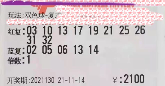 2036年双色球第45期开奖揭秘，幸运数字的魔法之夜双色球20243期开奖结果
