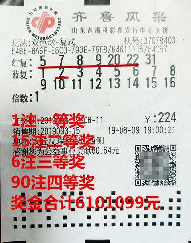 齐鲁风采双色球，单式投注的幸运之旅与开奖日期揭秘齐鲁风采双色球单式开奖日期是几点