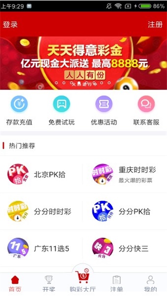 千禧开机号，家彩网中的幸运密码福彩千禧开机号