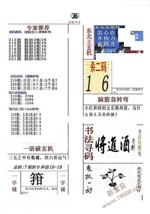 今日3D字谜，探索视觉与智慧的奇妙碰撞今天3d字谜图片和图纸