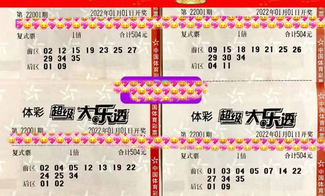 揭秘体彩20138期开奖结果，数字背后的幸运与期待体彩22138期开奖结果是多少号