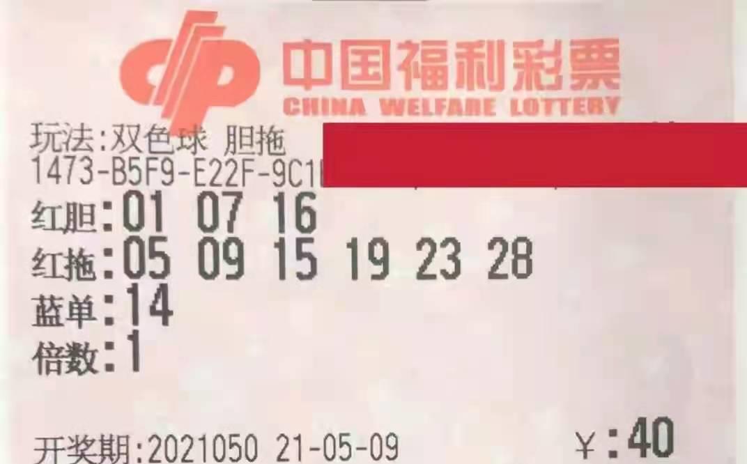 福彩双色球奖金计算器360，精准算赢，乐享公益福彩双色球奖金计算器投注计算器3
