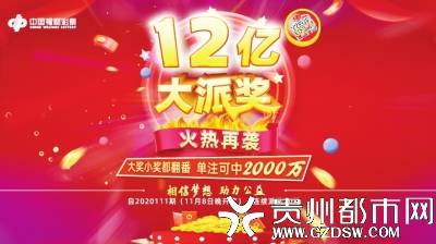 江苏双色球12亿派奖，公益与幸运的双重盛宴江苏双色球12亿派奖多少钱