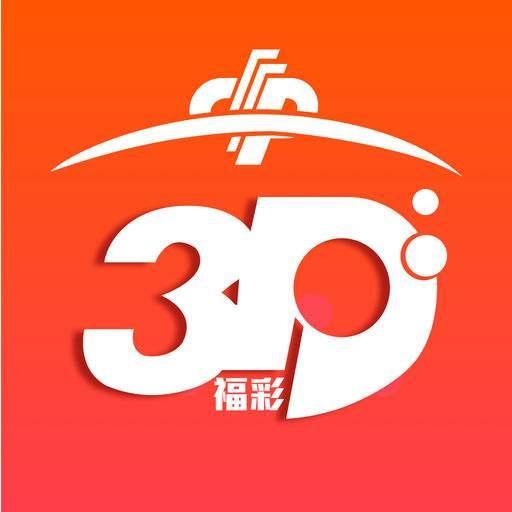 3D试机号近10期模拟，深度解析与策略应用3d试机号近100期号码查询