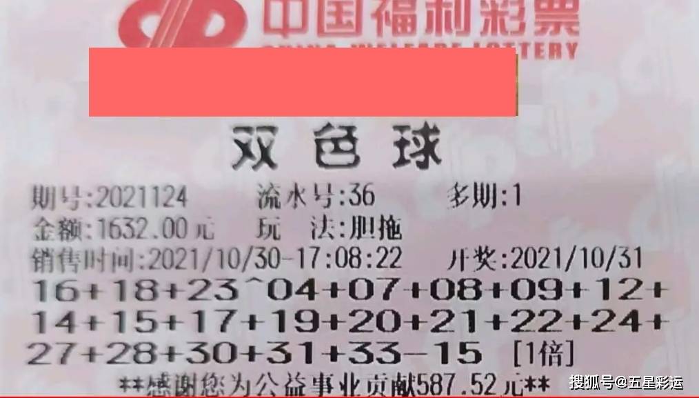 揭秘双色球专家预测的真相—牛彩网背后的理性与迷信双色球专家预测牛彩网双色球阳光探码图片