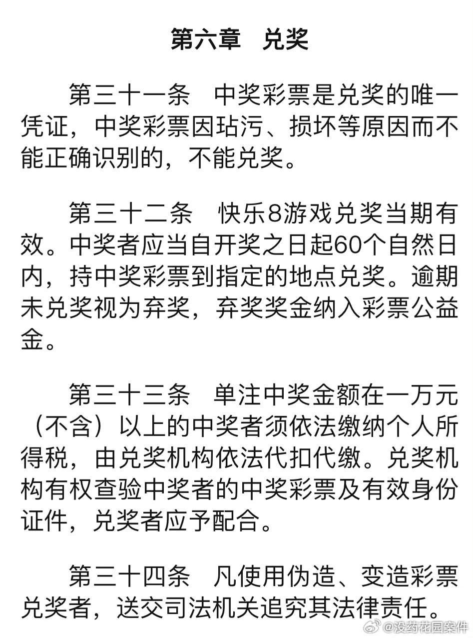 体彩中心权威回应，5个连续号码事件—理性解读与公众信任的桥梁体五开奖号码